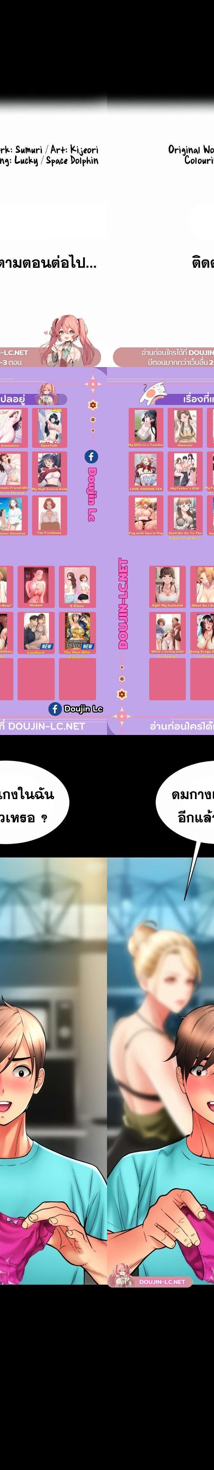 Pay With Sperm Pay ตอนที่ 80 10