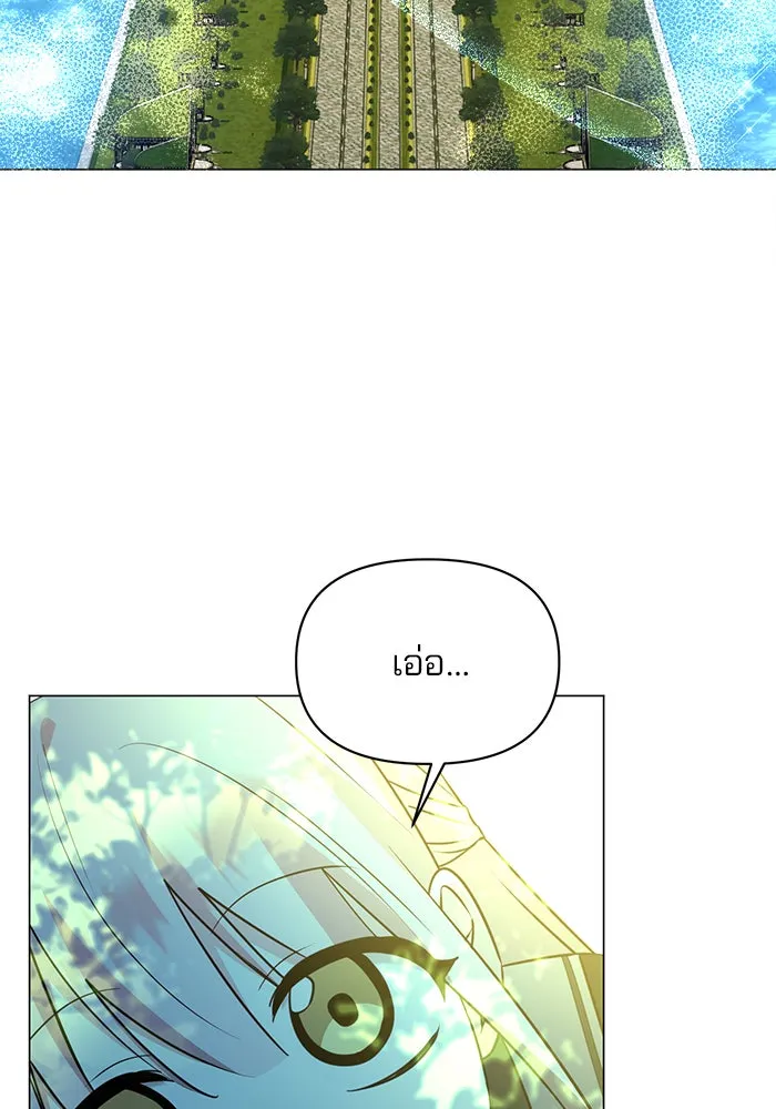 อะคาเดมีนี้เห็นทีจะเจ๊ง ตอนที่ 52 รูปที่ 62