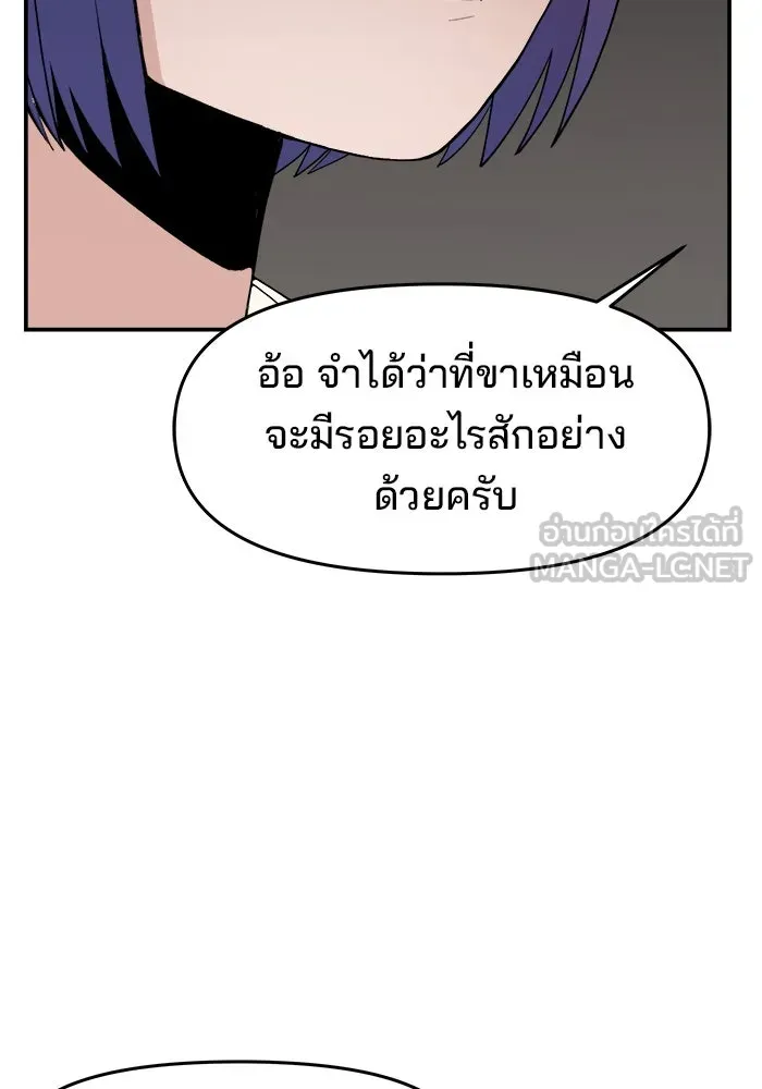 ห้องเรียนสาวแสบ ตอนที่ 62 รูปที่ 21