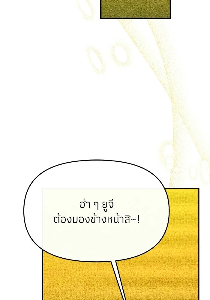 ย้อนเวลามาเป็นมักเน่ ตอนที่ 74 รูปที่ 44