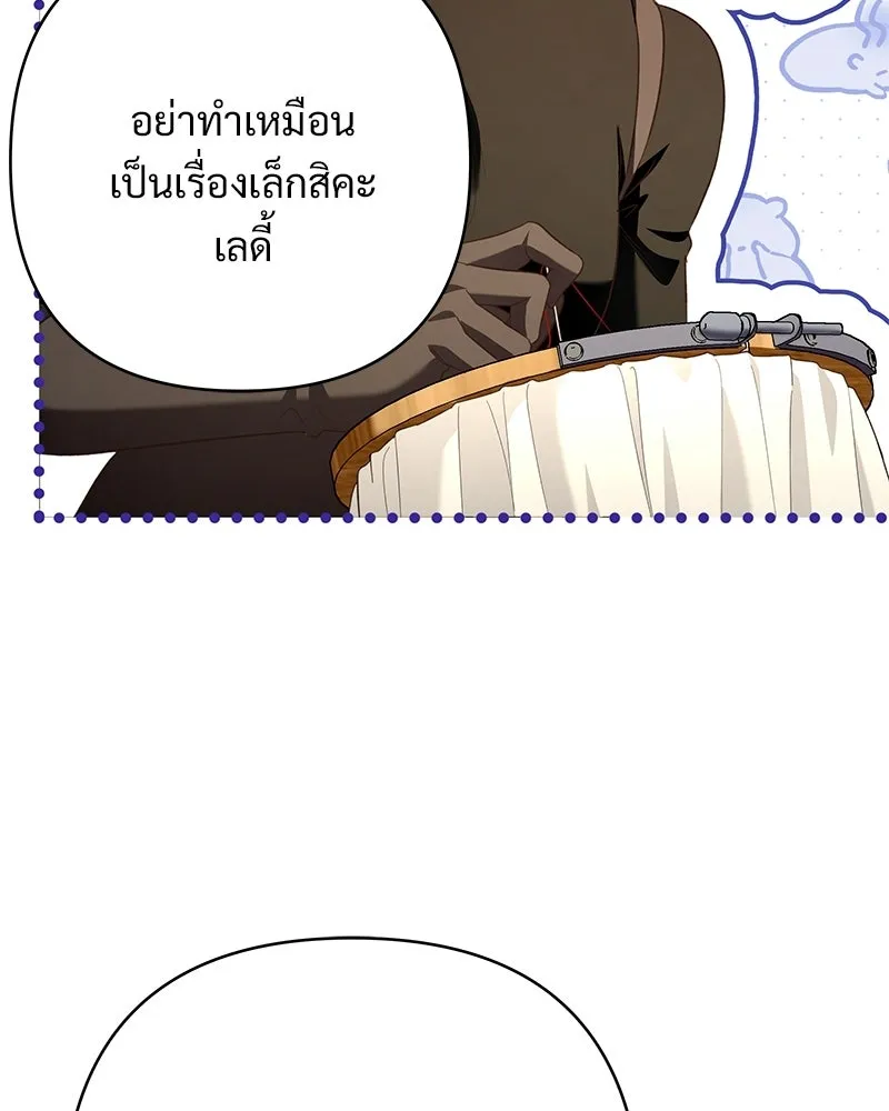 เจ้าสาวแกรนด์ดยุกปีศาจ ตอนที่ 26 รูปที่ 98