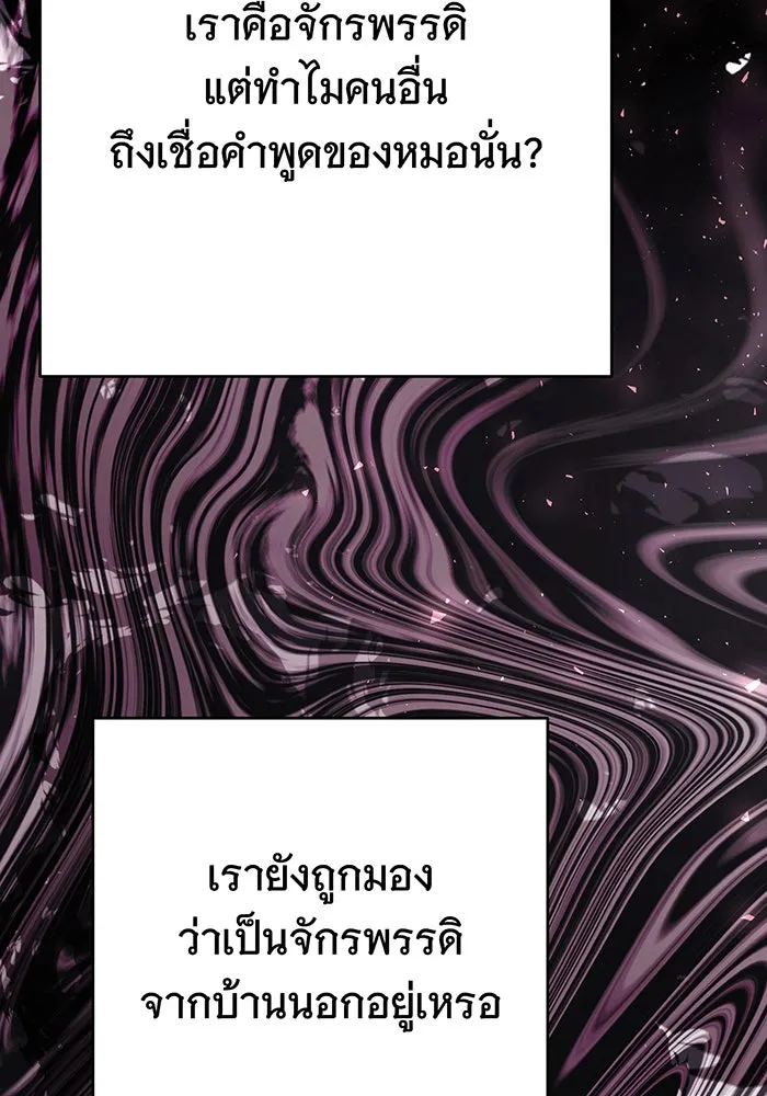 นางร้ายที่ไหนจะมีคุณธรรม ตอนที่ 143 รูปที่ 137