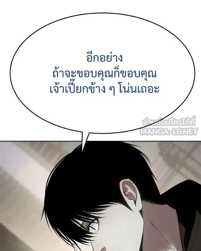 Baek XX ตอนที่ 124 รูปที่ 42