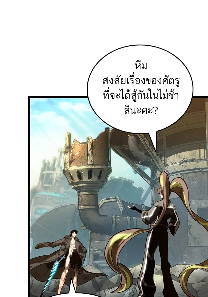 หลังวันสิ้นโลก ตอนที่ 139 รูปที่ 104