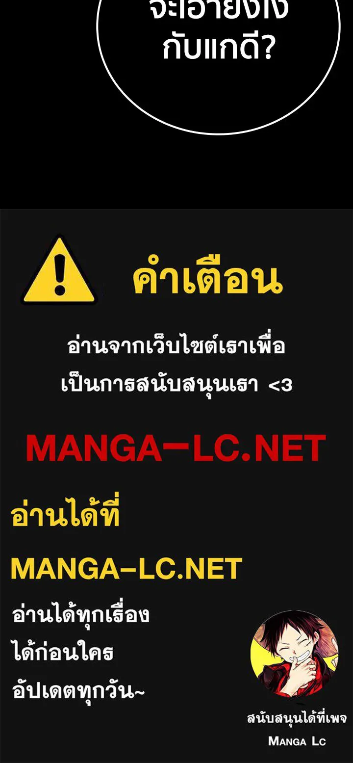 นักเลงกระจอกย้อนเวลามาทวงแค้น ตอนที่ 6 รูปที่ 150