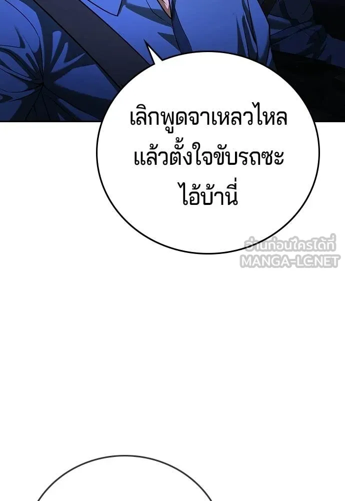 คูเซรา ตอนที่ 65 รูปที่ 93