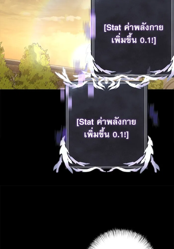 อัศวินดำล่าท้าเวลา ตอนที่ 6 รูปที่ 31