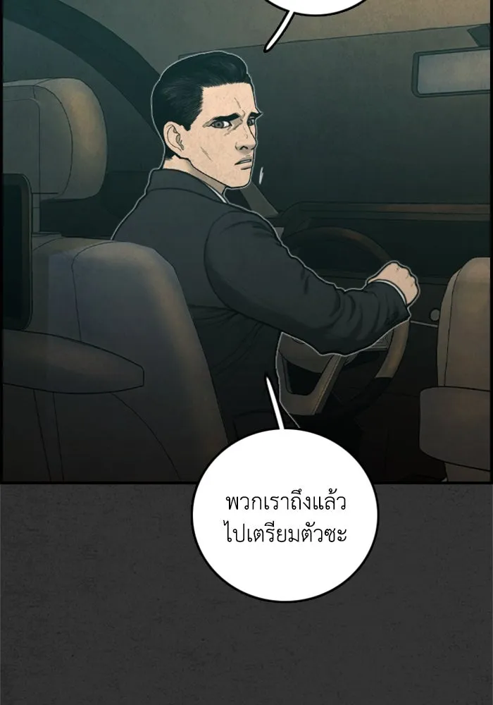 ตกศพสยอง ตอนที่ 31 รูปที่ 106