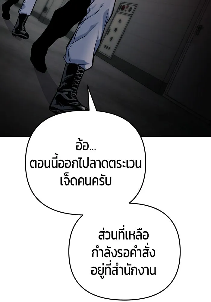 นักออกแบบเขาวงกตระดับชาติ ตอนที่ 15 รูปที่ 31
