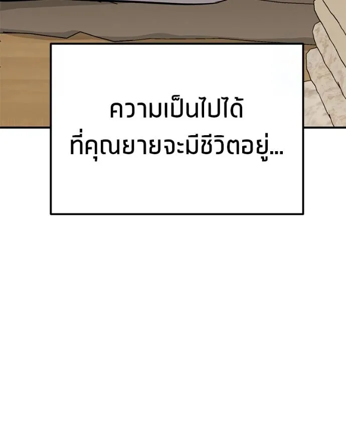 โทษที พื้นที่นี้ ตอนที่ 7 รูปที่ 217