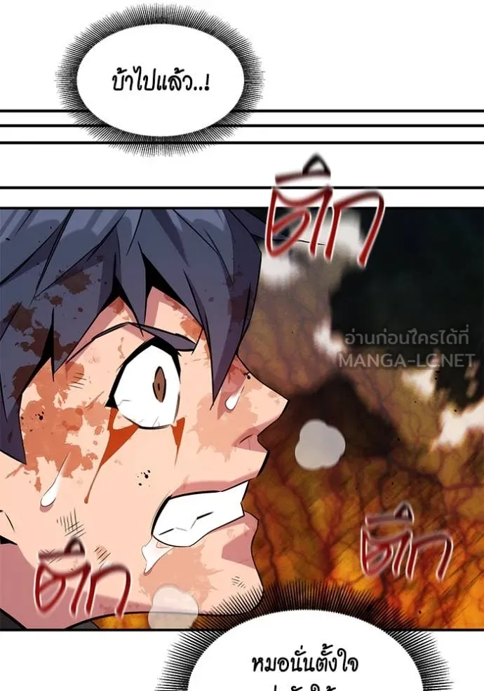 แยกร่าง ล่าอัตโนมัติ ตอนที่ 158 รูปที่ 94