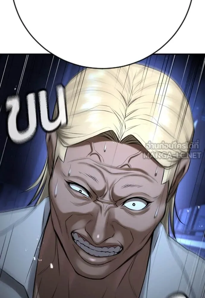 คูเซรา ตอนที่ 29 รูปที่ 204
