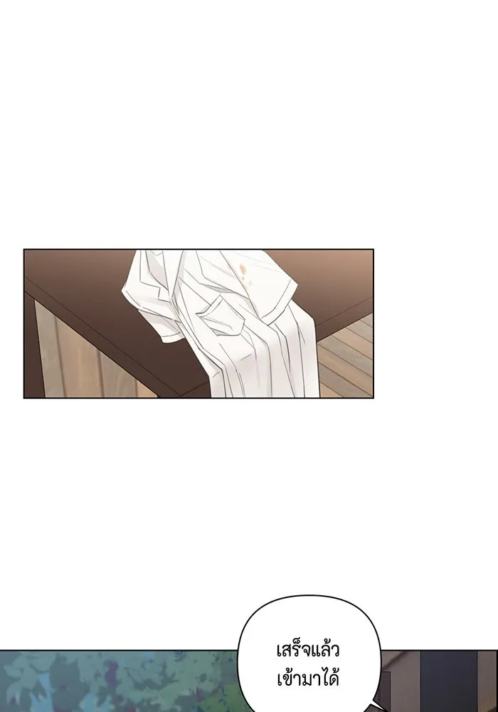 เพียงรุ่งอรุณ ตอนที่ 3 รูปที่ 19
