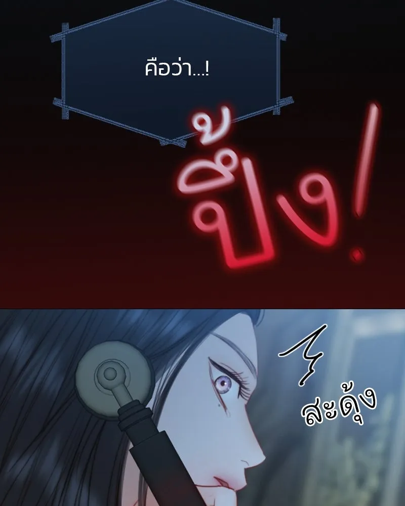 เซเรน่า ตอนที่ 113 รูปที่ 76