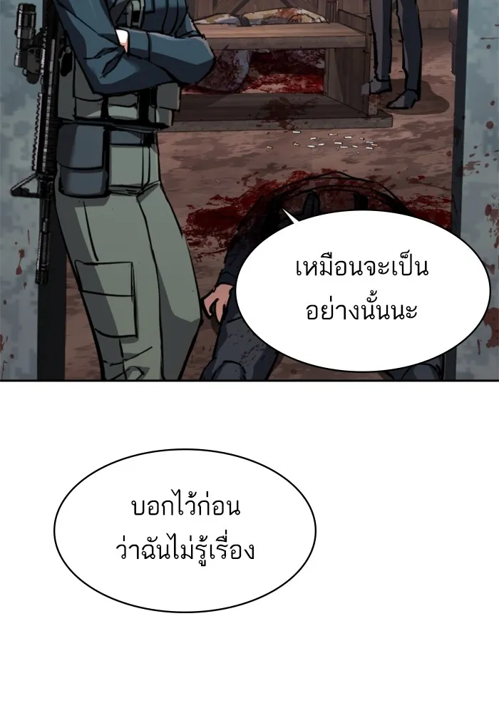 พี่ชายสายบอดี้การ์ด ตอนที่ 228 รูปที่ 23