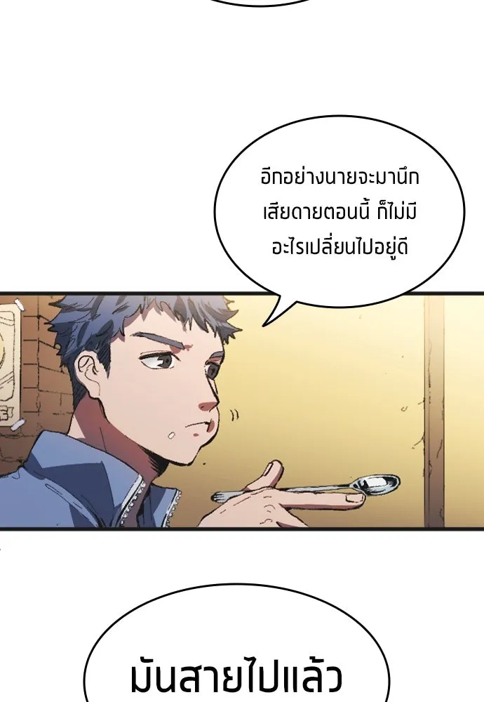 นักเตะแข้งสวรรค์ ตอนที่ 1 รูปที่ 55