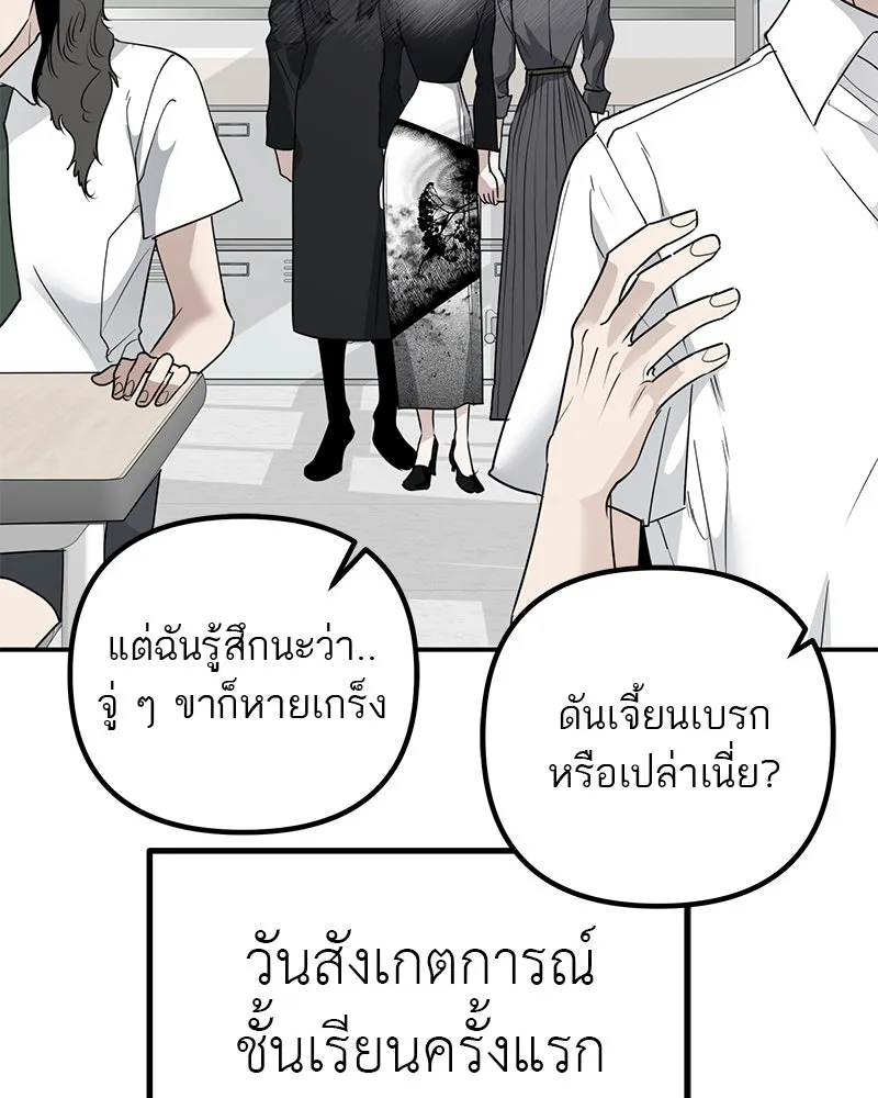 สี่สาวชาวกี ตอนที่ 17 วันสังเกตการณ์ชั้นเรียน (จบ) รูปที่ 34