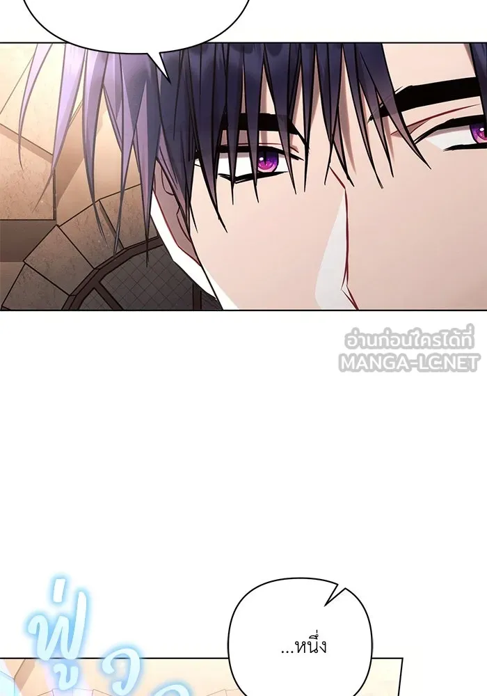 แอชสตาร์ต ตอนที่ 74 รูปที่ 84