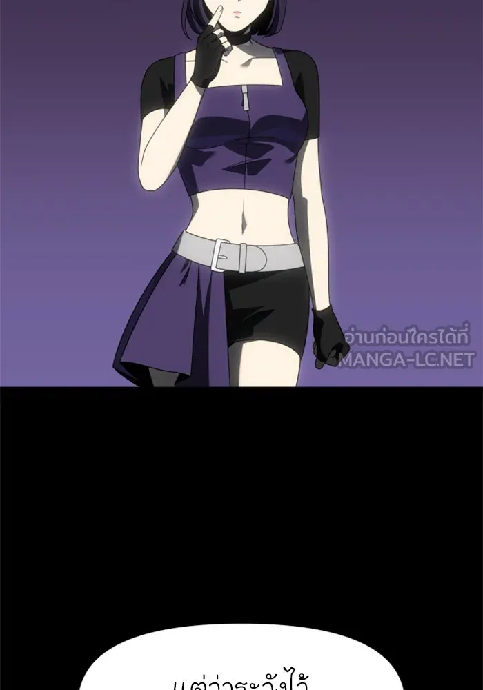 อดีตบอสหอคอย ตอนที่ 98 รูปที่ 195