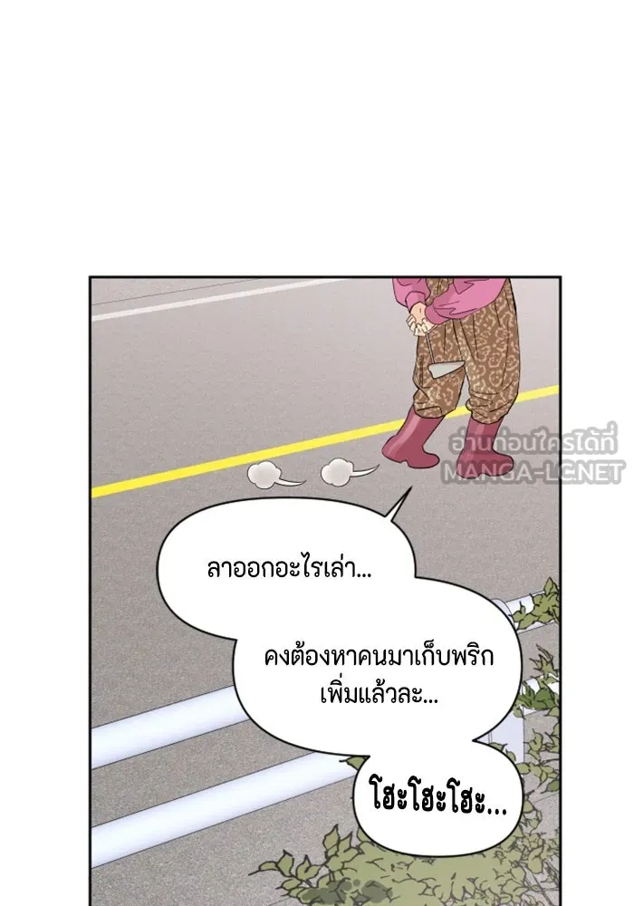 จริง ๆ แล้ว โอบารัมน่ะ… ตอนที่ 51 รูปที่ 3