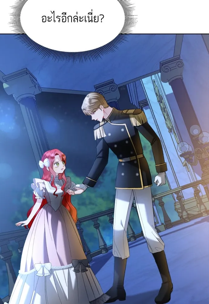 บุปผาลบคมดาบ ตอนที่ 4 รูปที่ 11