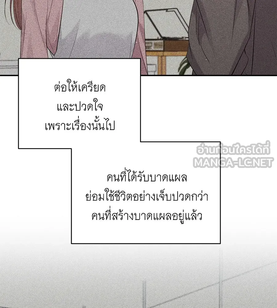 คิมหันต์นิรันดร ตอนที่ 51 รูปที่ 105