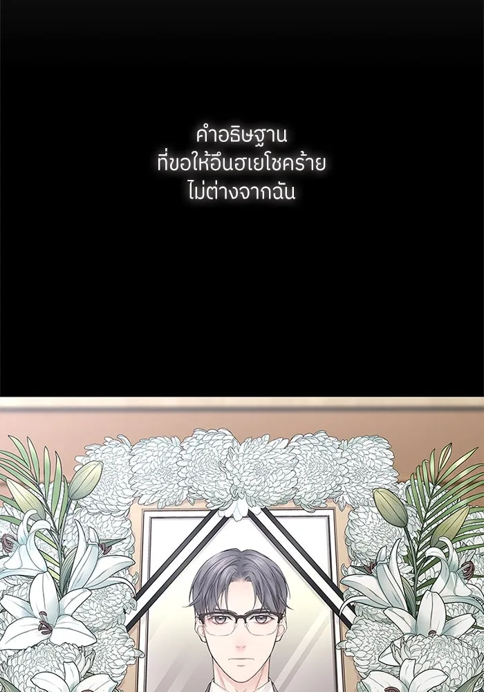 สลับรัก สลับชะตา ตอนที่ 3 รูปที่ 2