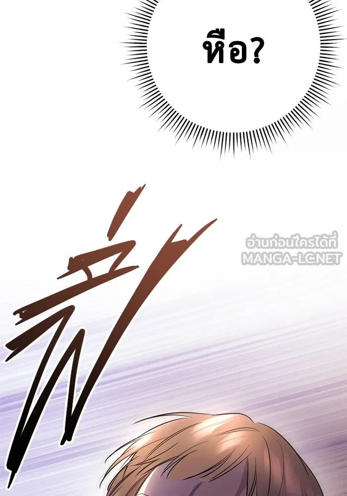 ราชินีนักบู๊ ตอนที่ 5 รูปที่ 51