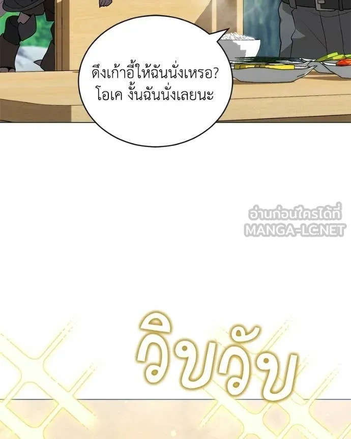 คนสวนโลกฮันเตอร์ ตอนที่ 101 รูปที่ 100