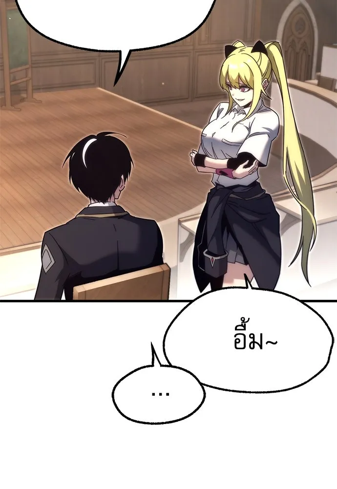 ชำแหละอะคาเดมีด้วยมีดแล่ปลา ตอนที่ 14 ไม่มีวันที่ลมจะสงบนิ่ง (2) รูปที่ 46