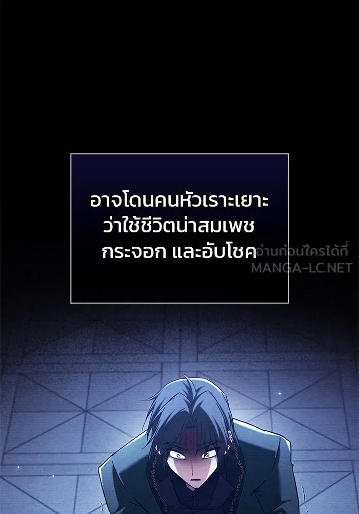 ผมไม่ได้เก่งอย่างที่คิด ตอนที่ 74 รูปที่ 147