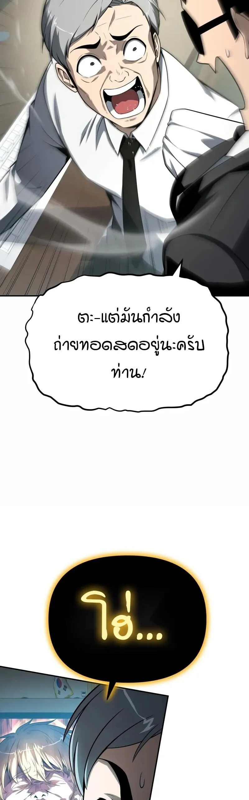 The Knight King Who Returned With a God ราชาอ_ศว_นผ_มาก_บเทพ ตอนที่ ตอนที่ 134 รูปที่ 14