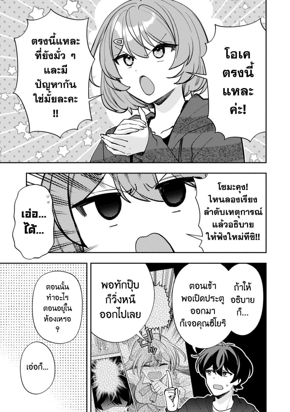 Manga-lc-com อ่านมังงะ อ่านการ์ตูน ออนไลน์ ฟรี Net no “Oshi” to Real no “Oshi” ga Tonari ni Hikkoshite Kita ตอนที่ 1 2 3 4 5 6 7 8 9 10 11 12 13 14 ฟรี ไม่มีโฆษณา Manga-lc - อ่าน มังงะ อ่าน การ์ตูน ออนไลน์ อ่านมังงะ ฟรี