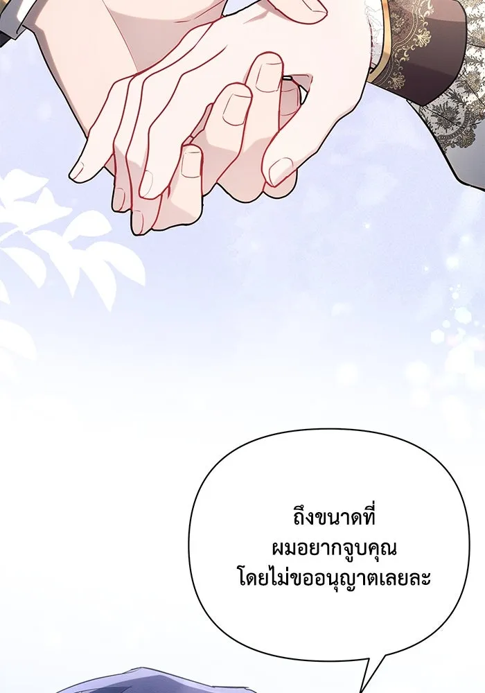 แอชสตาร์ต ตอนที่ 90 รูปที่ 76