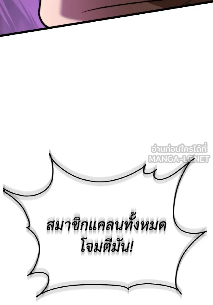 การแข่งขันของผู้เกิดใหม่ ตอนที่ 41 รูปที่ 30