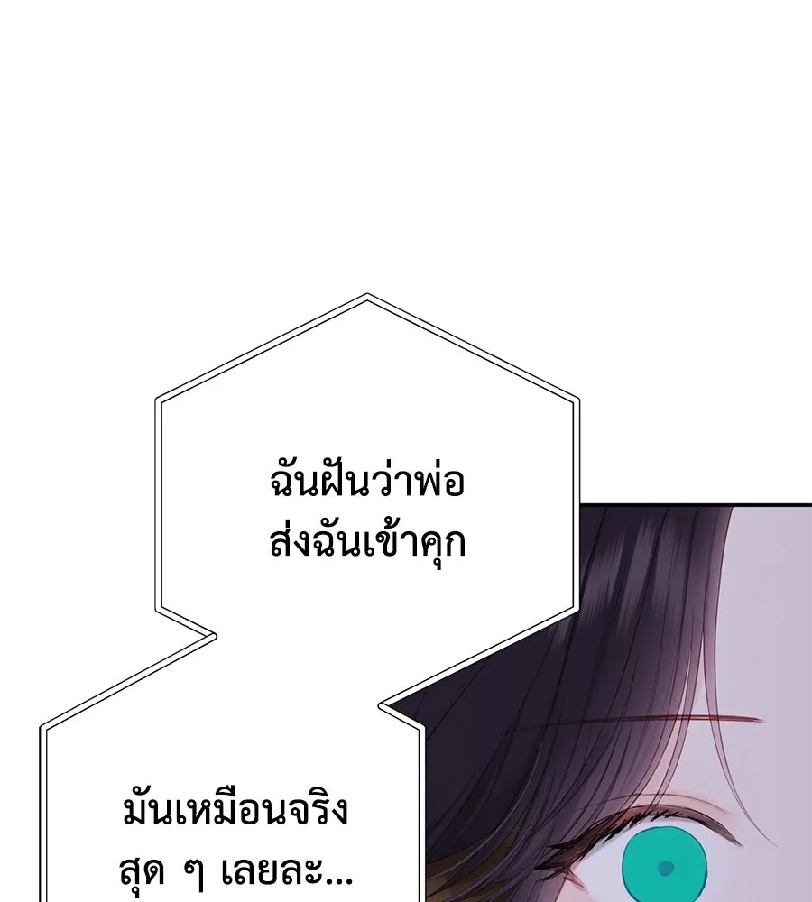 บาสเตียน ตอนที่ 45 รูปที่ 25