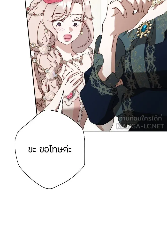 แด่ใจที่ไร้รัก ตอนที่ 10 รูปที่ 114