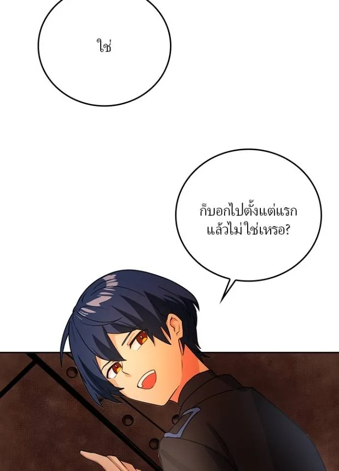 เป้าหมายครั้งที่ 2 ตอนที่ 10 รูปที่ 104