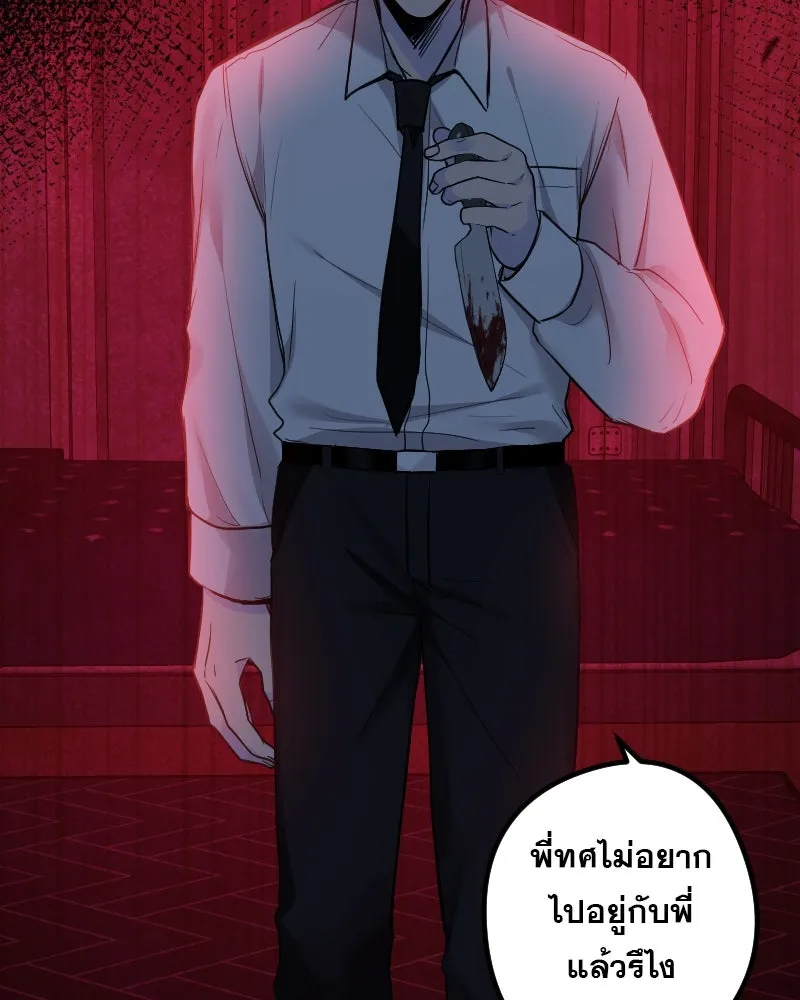 Promise of Death ตอนที่ ep3  สัญญาระหว่างเรา (cw  เลือด,ค รูปที่ 34