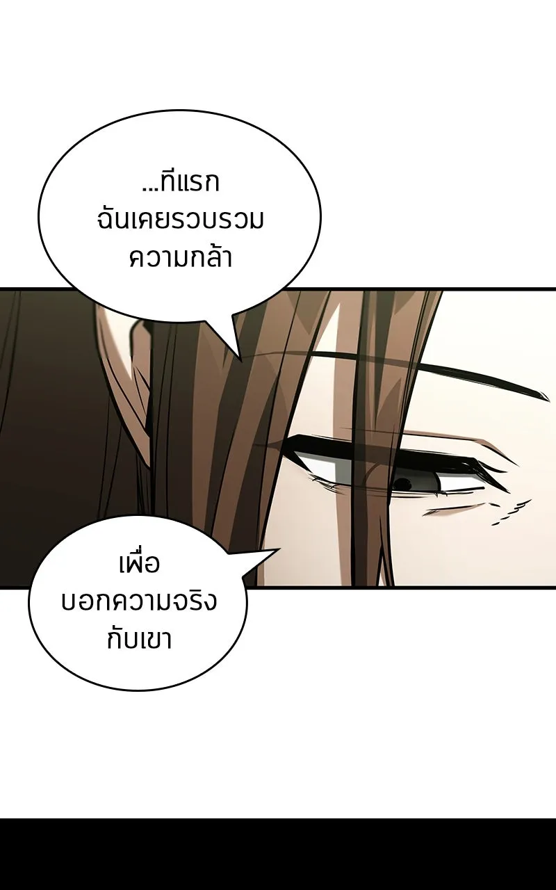 Omniscient Reader อ่านชะตาวันสิ้นโลก ตอนที่ 33 อ่านอีกรอบ (4) รูปที่ 10