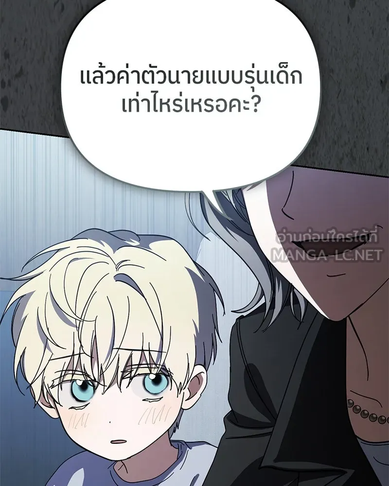 ย้อนเวลามาเป็นมักเน่ ตอนที่ 30 รูปที่ 21