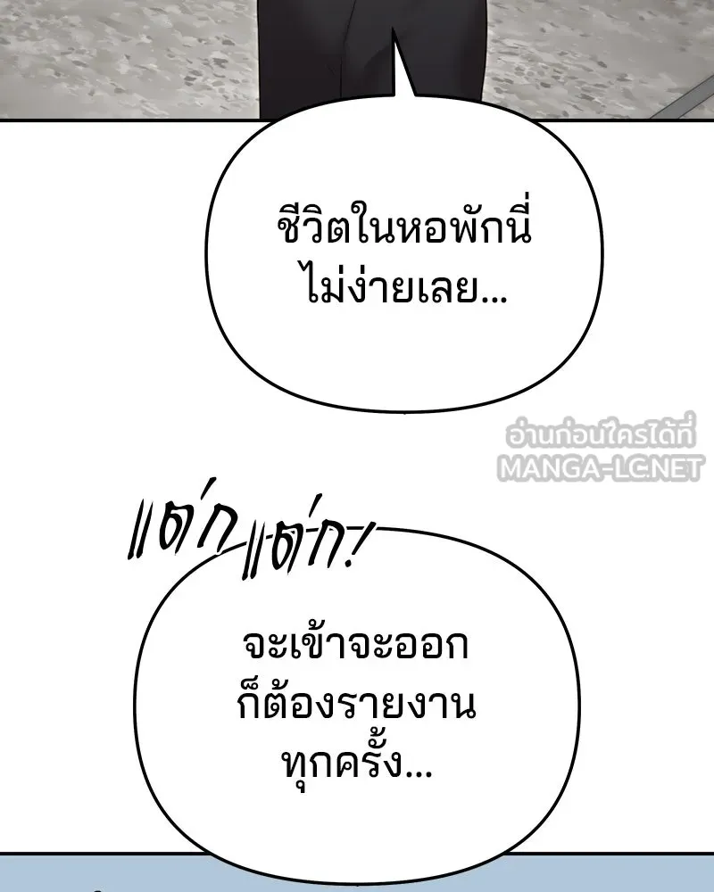 จ้า แม่คนสวย ตอนที่ 29 รูปที่ 120