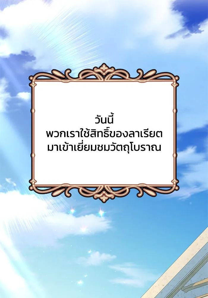 ไหนบอกว่าฉันใกล้ตาย ตอนที่ ตอนพิเศษ 8 รูปที่ 2