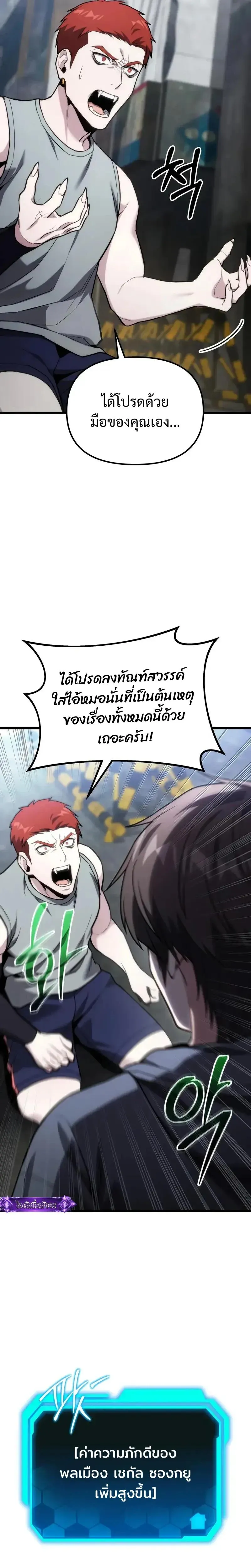 Absolute Person in Every Corner โทษท_ พ_นท_น_ห_ามออก_ ตอนที่ ตอนที่ 65 รูปที่ 2