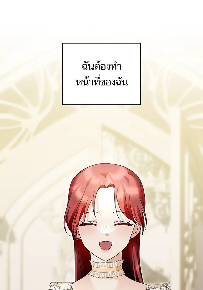 บุตรสาวของดยุกปีศาจ ตอนที่ 157 รูปที่ 17