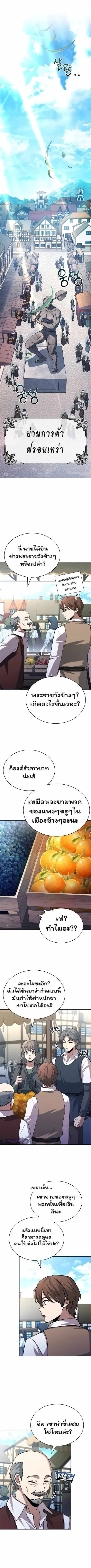 The Crown Prince That Sells Medicine องค_ร_ชทายาทผ_ขายยา ตอนที่ ตอนที่ 30 รูปที่ 1