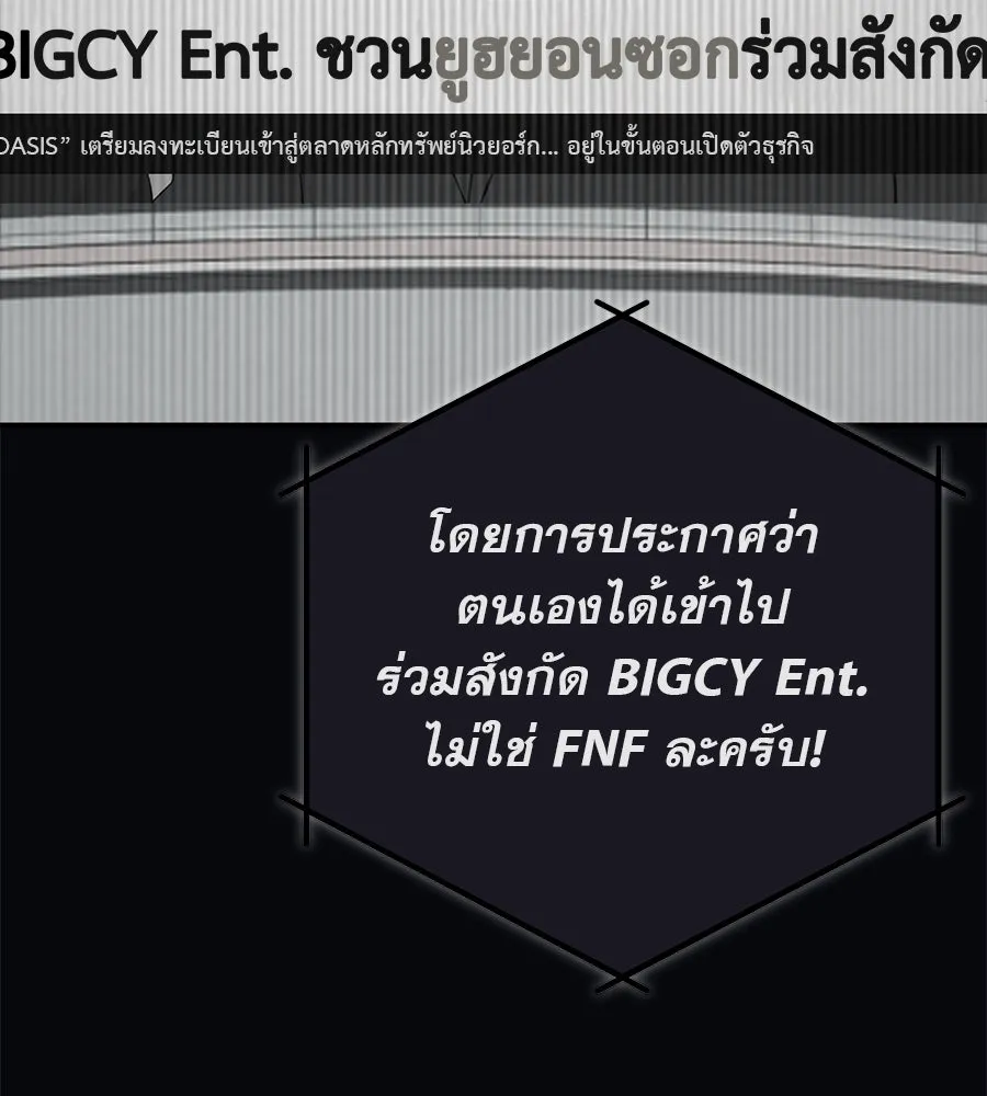 คอลเซ็นเตอร์เปลี่ยนชีวิต ตอนที่ 10 ข่าวฉาว รูปที่ 190