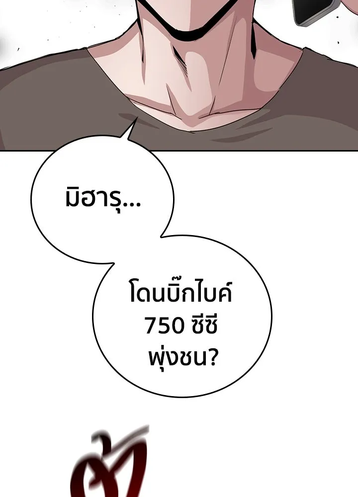 นักเลงกระจอกย้อนเวลามาทวงแค้น ตอนที่ 22 รูปที่ 31