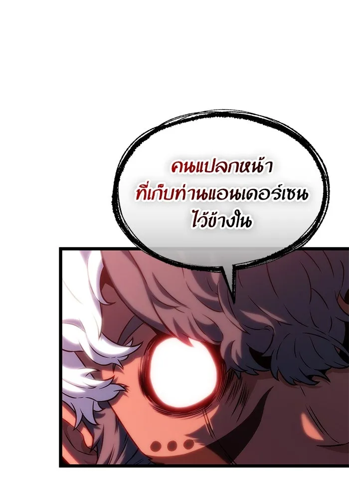 หลังวันสิ้นโลก ตอนที่ 106 รูปที่ 35