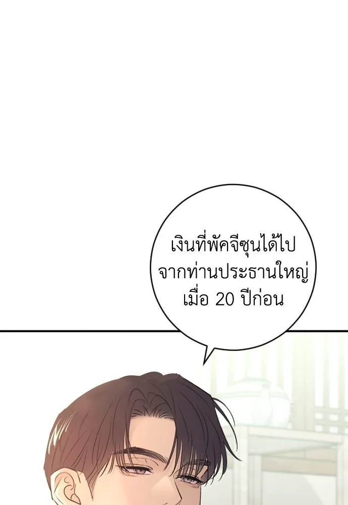 รักไร้ราคา ตอนที่ 41 รูปที่ 127